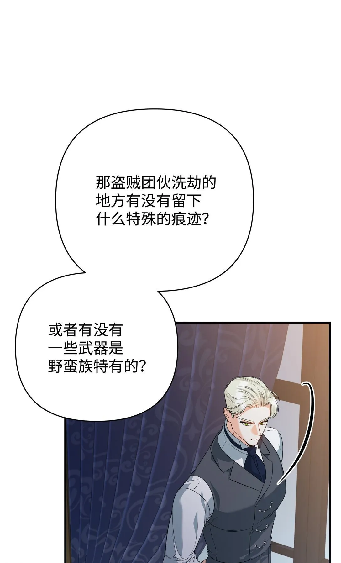 51 侯爵被杀 第14页