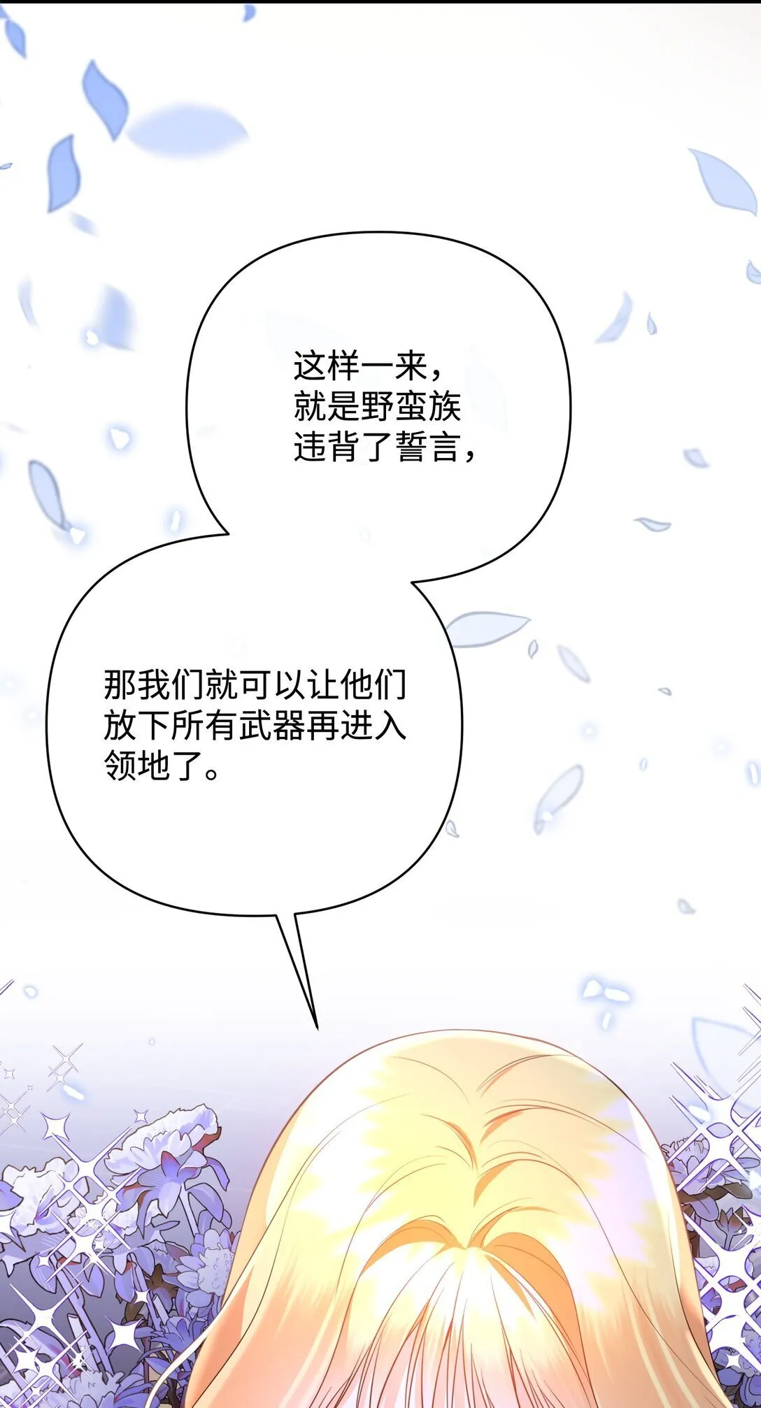 51 侯爵被杀 第20页