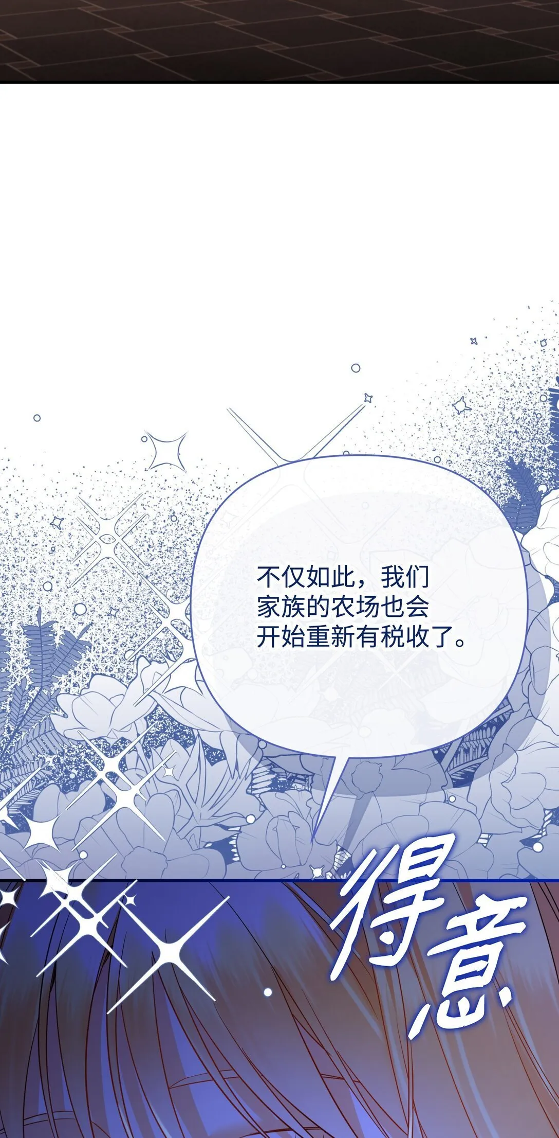 51 侯爵被杀 第23页