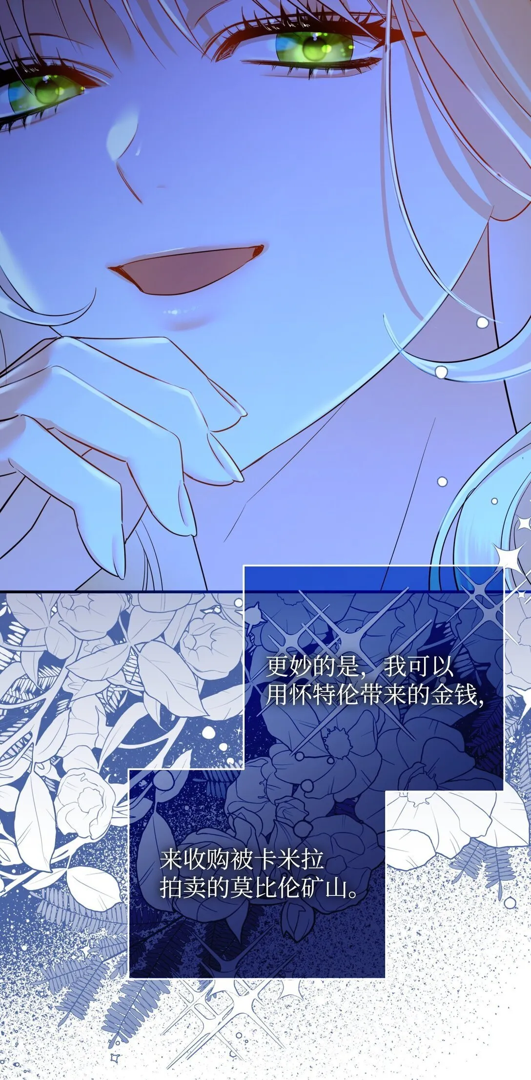 51 侯爵被杀 第24页