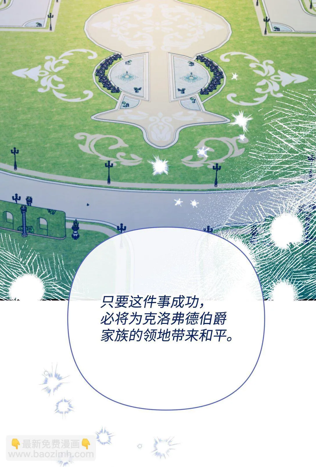 51 侯爵被杀 第26页