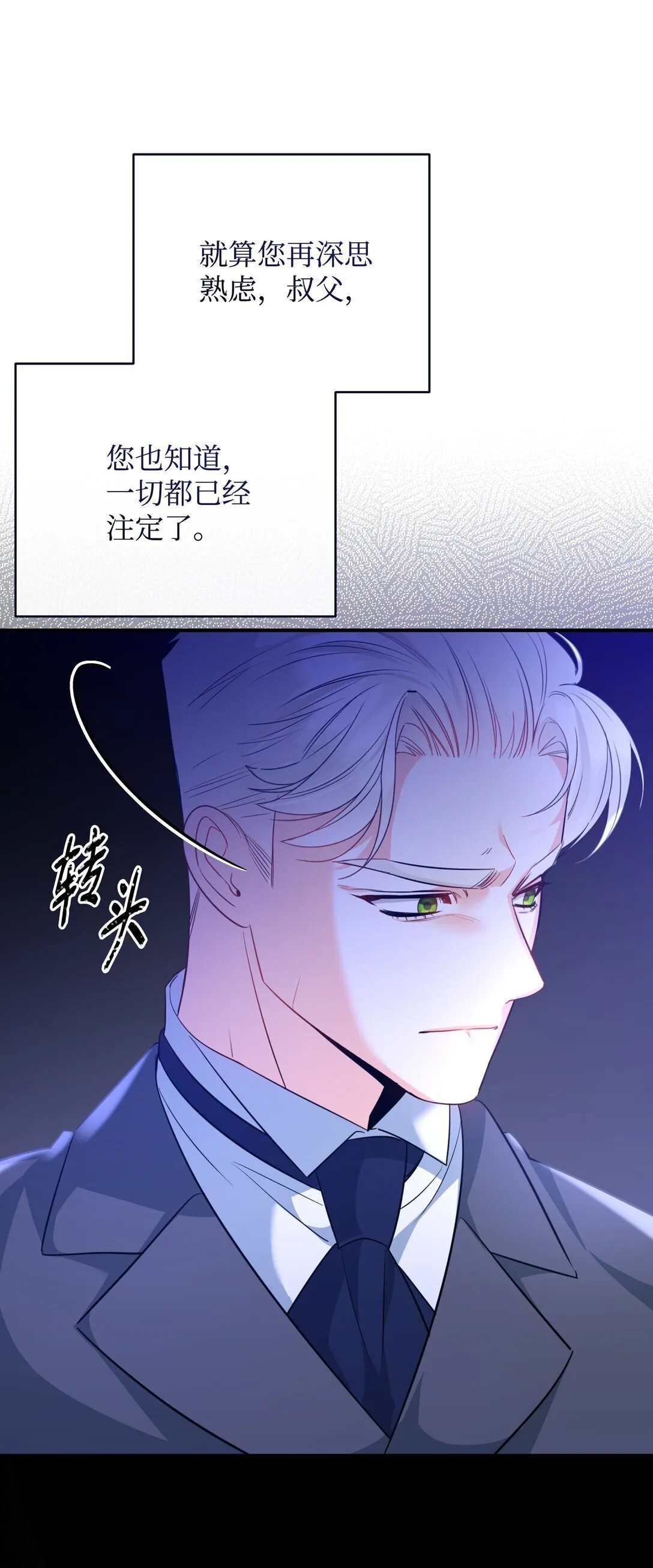 51 侯爵被杀 第29页