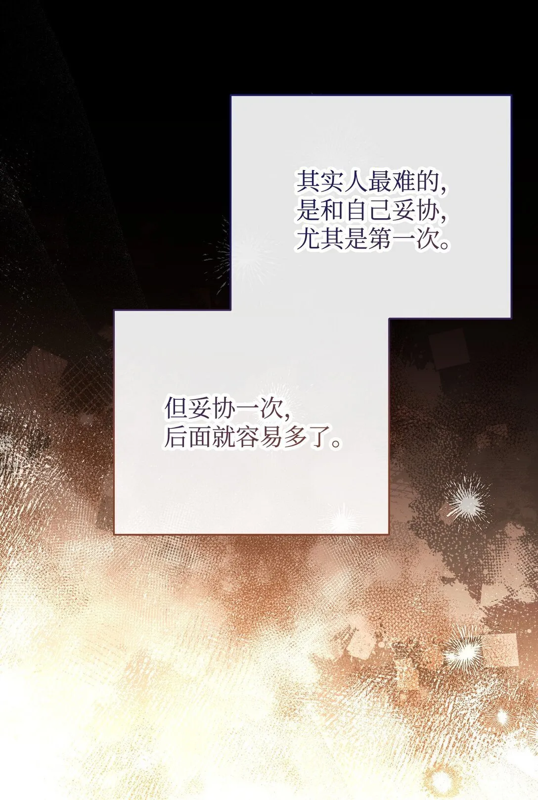 51 侯爵被杀 第30页