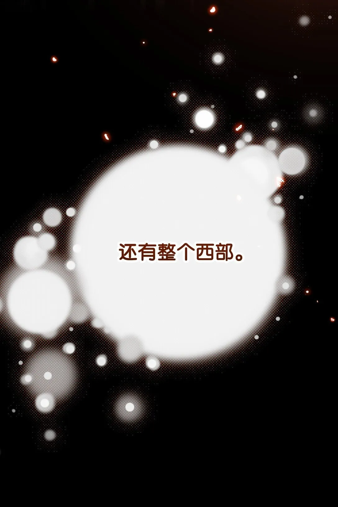 51 侯爵被杀 第35页