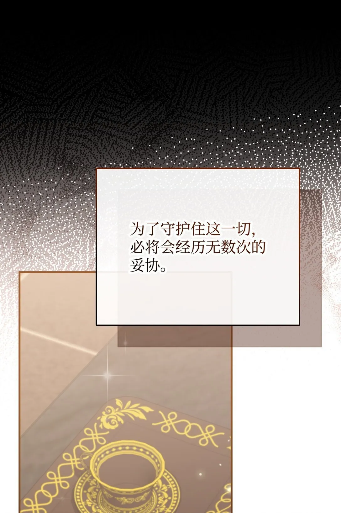 51 侯爵被杀 第36页