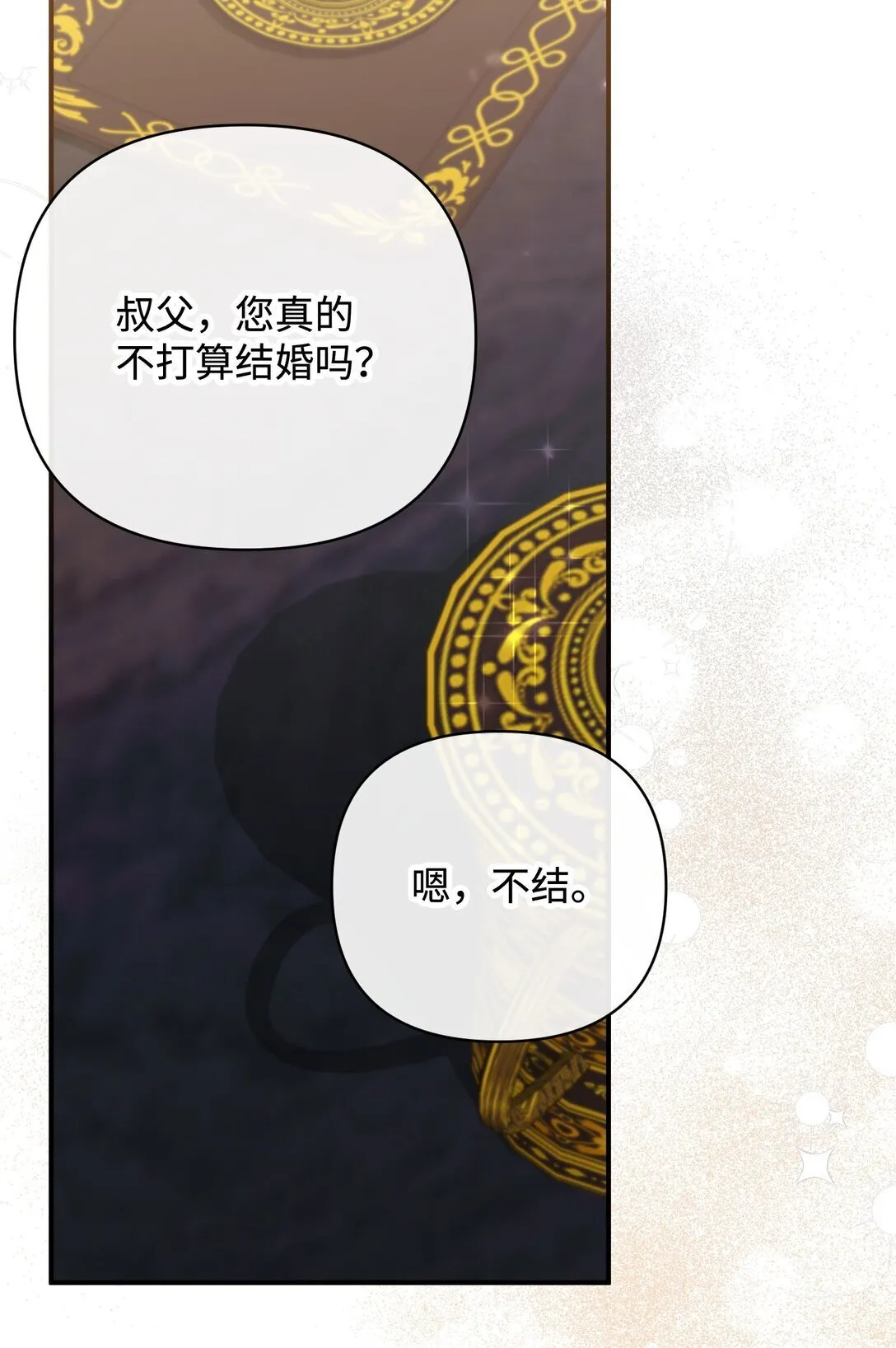 51 侯爵被杀 第37页