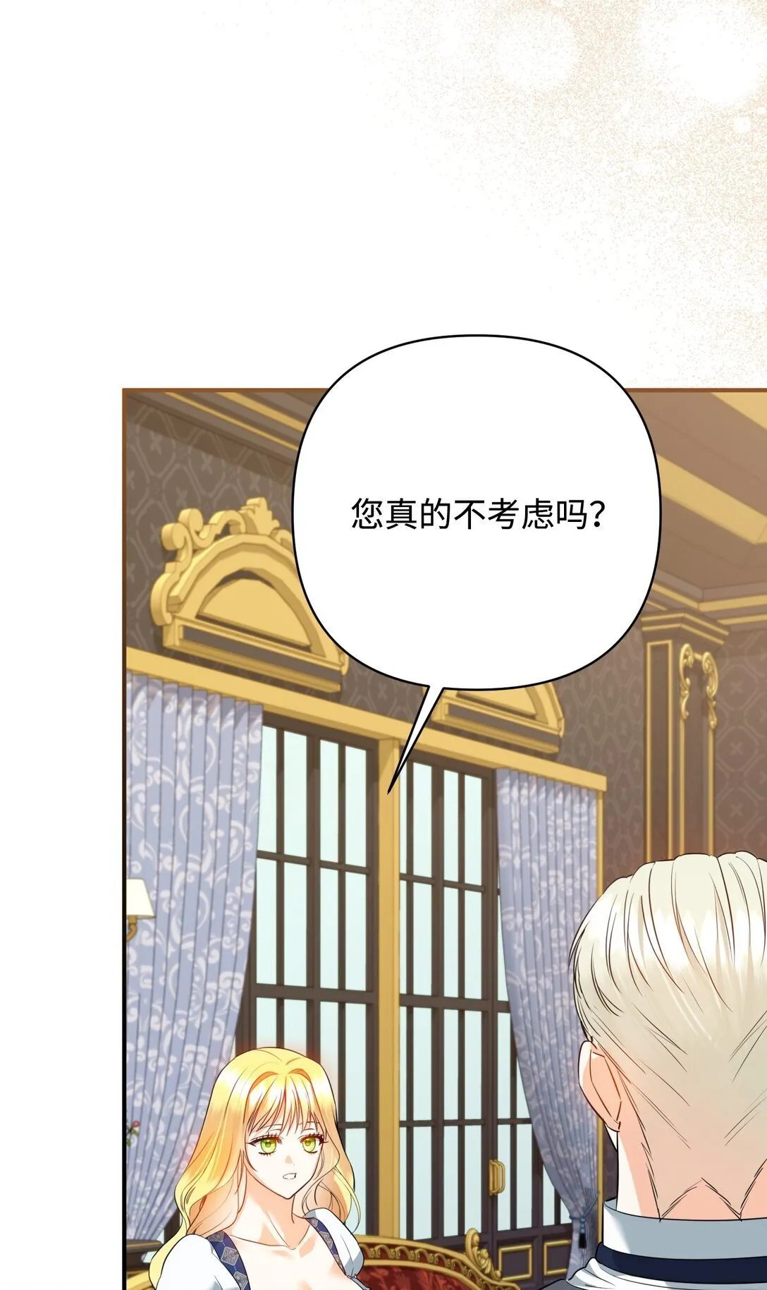 51 侯爵被杀 第38页