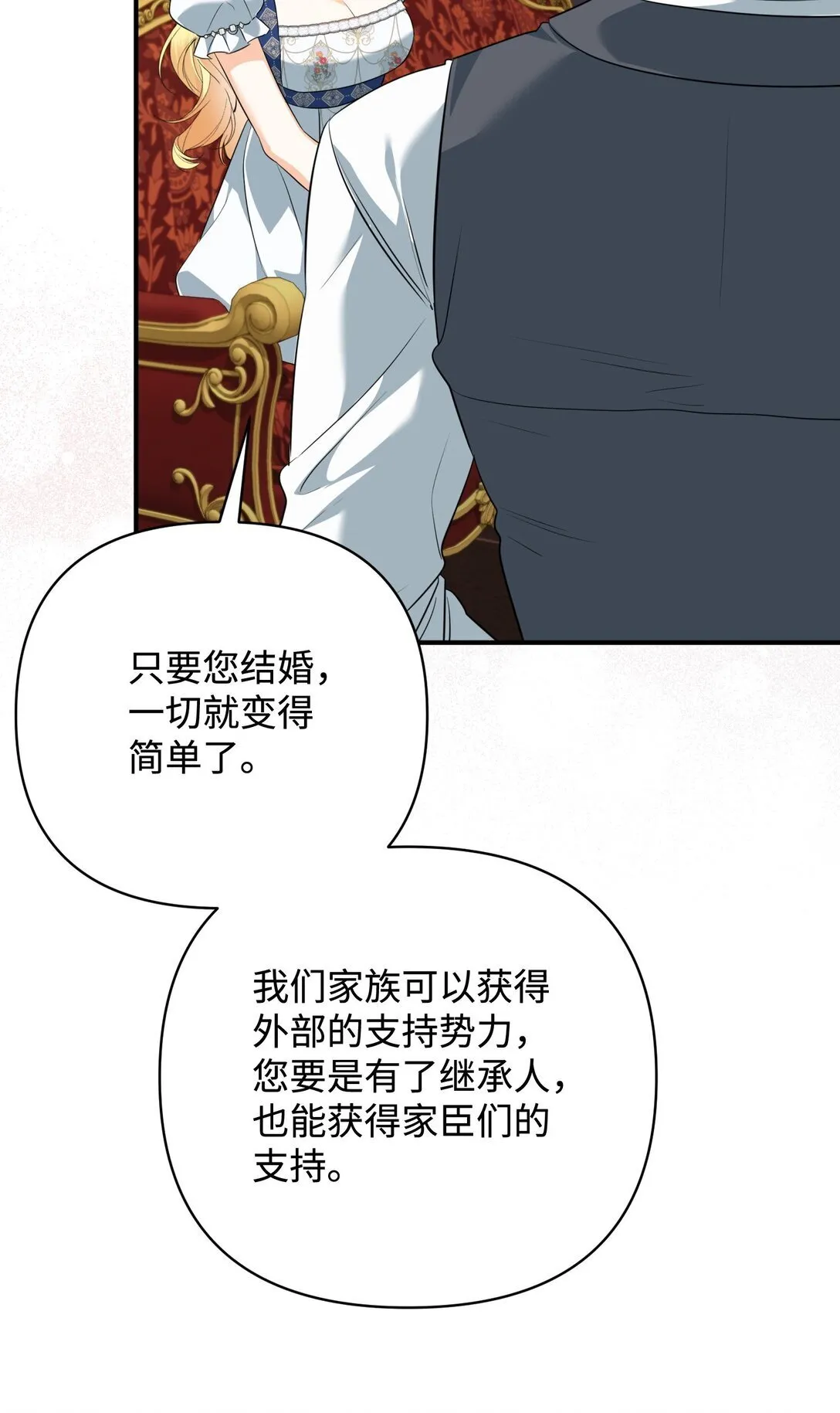 51 侯爵被杀 第39页
