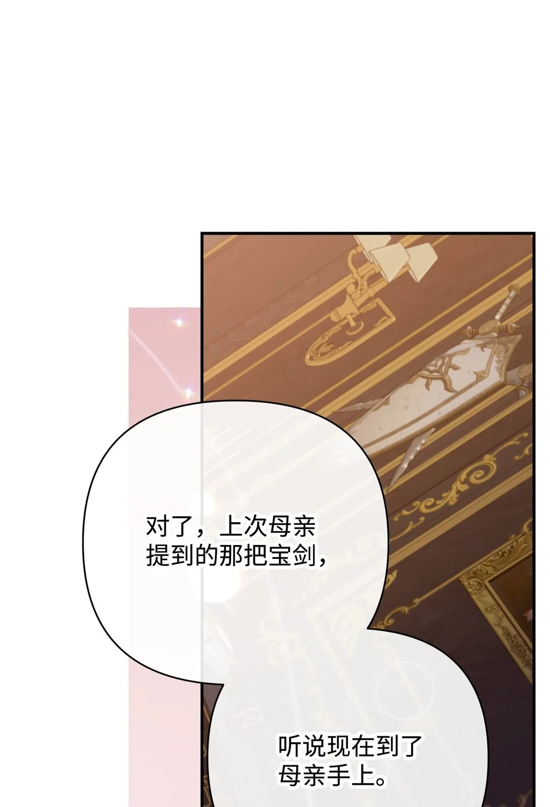 51 侯爵被杀 第43页
