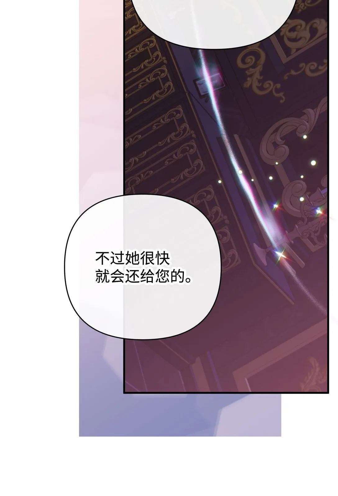 51 侯爵被杀 第44页