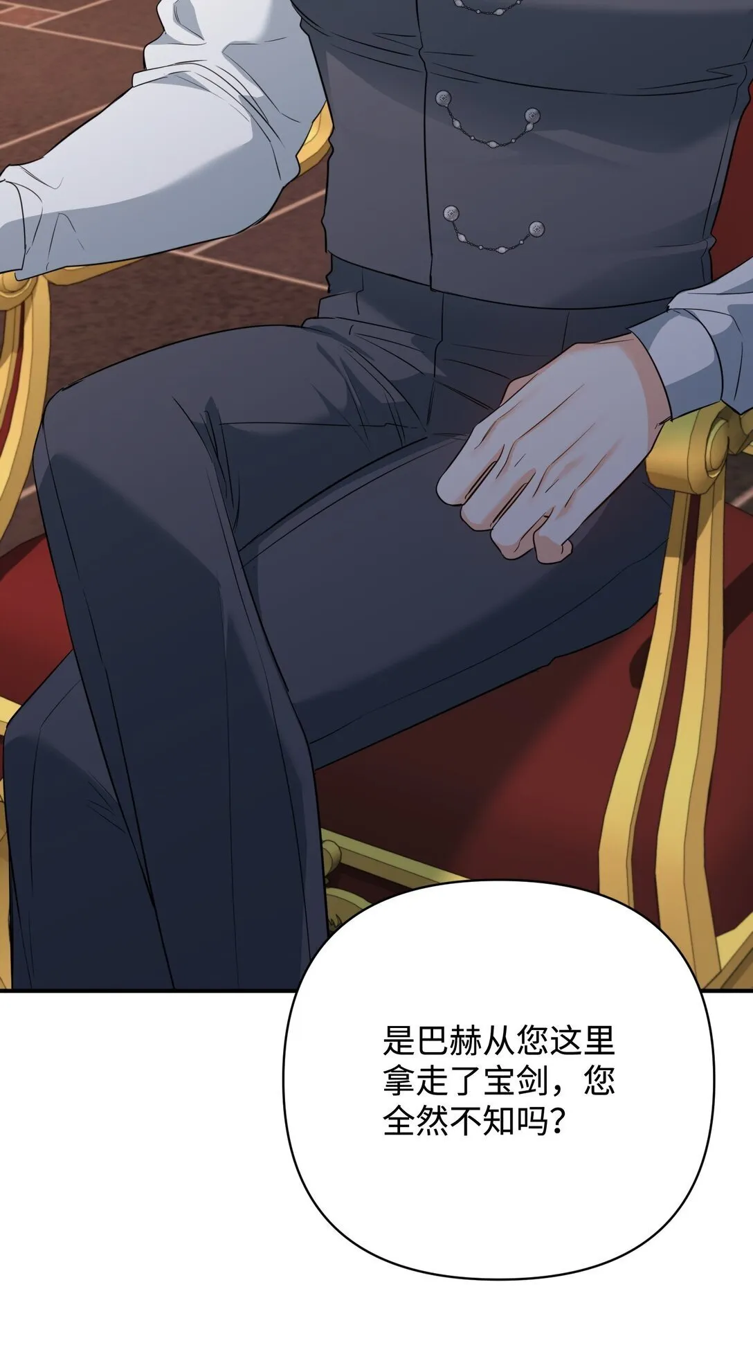 51 侯爵被杀 第46页