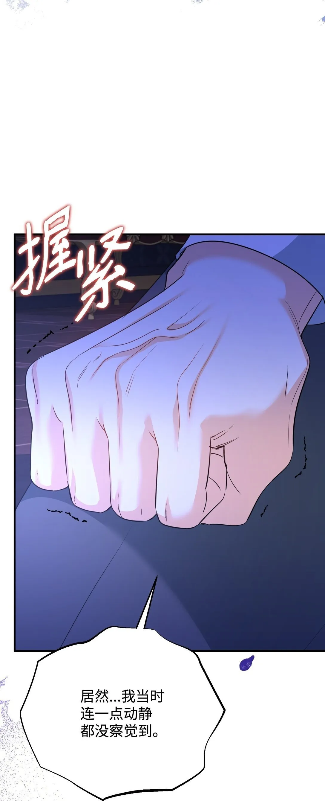 51 侯爵被杀 第50页