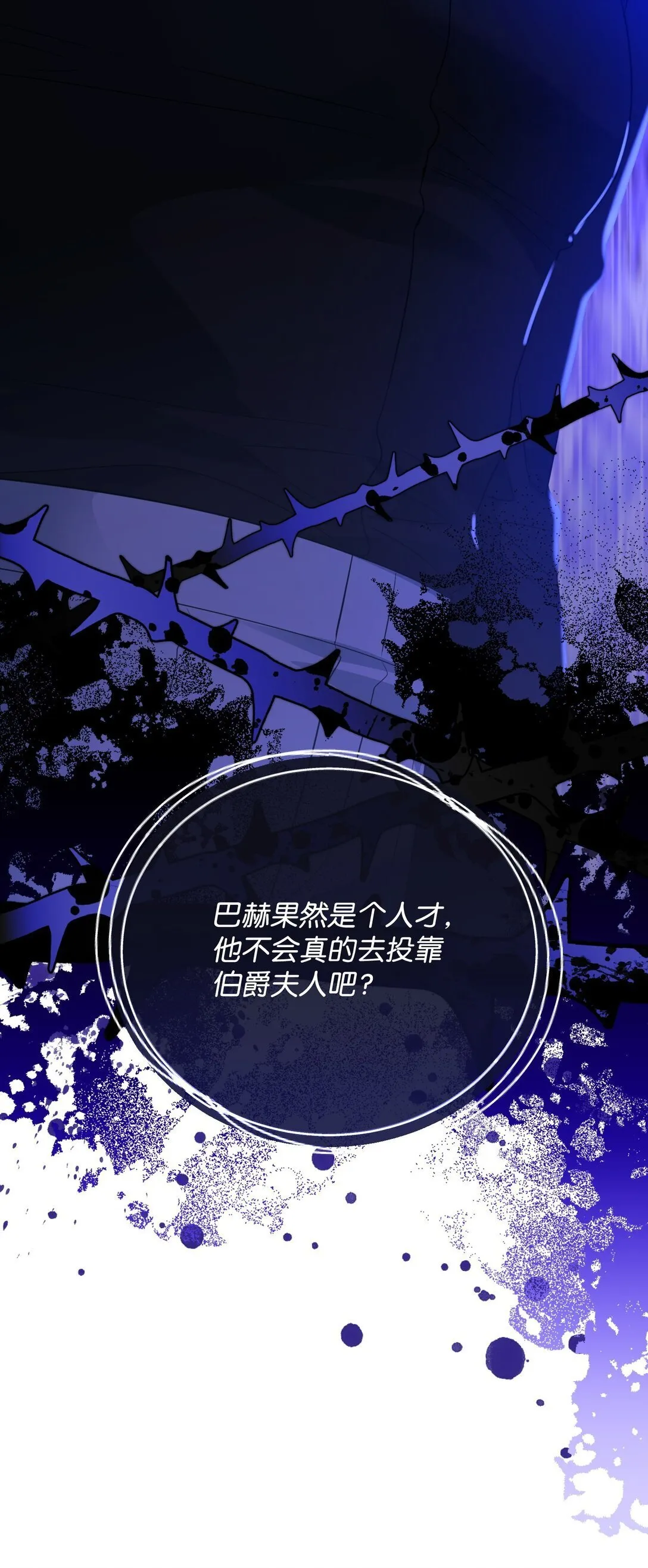 51 侯爵被杀 第52页