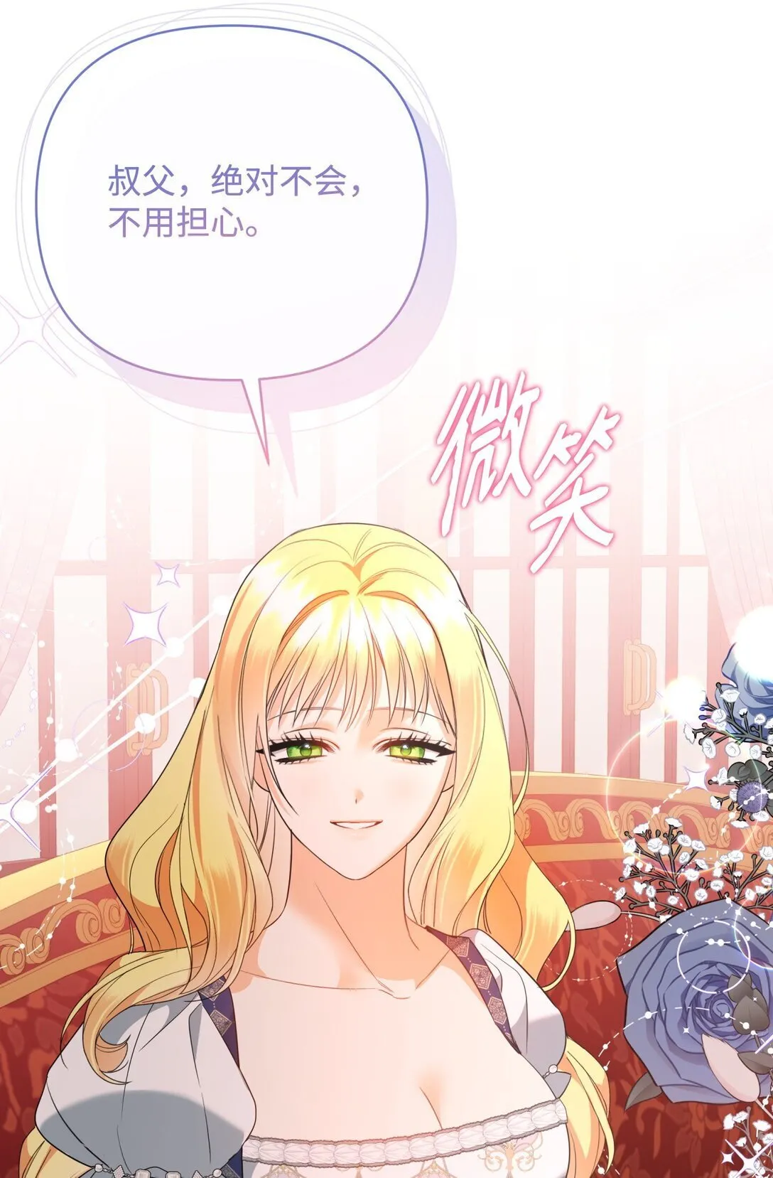 51 侯爵被杀 第53页
