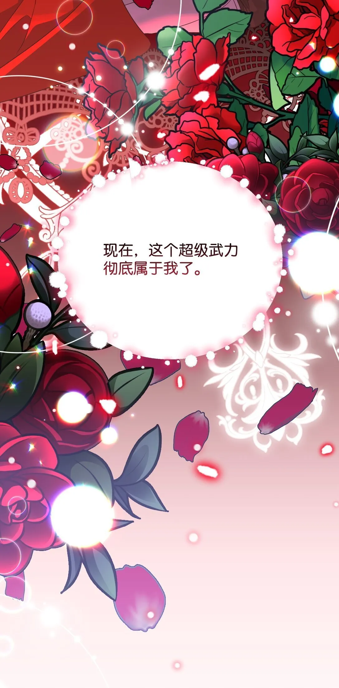 51 侯爵被杀 第57页