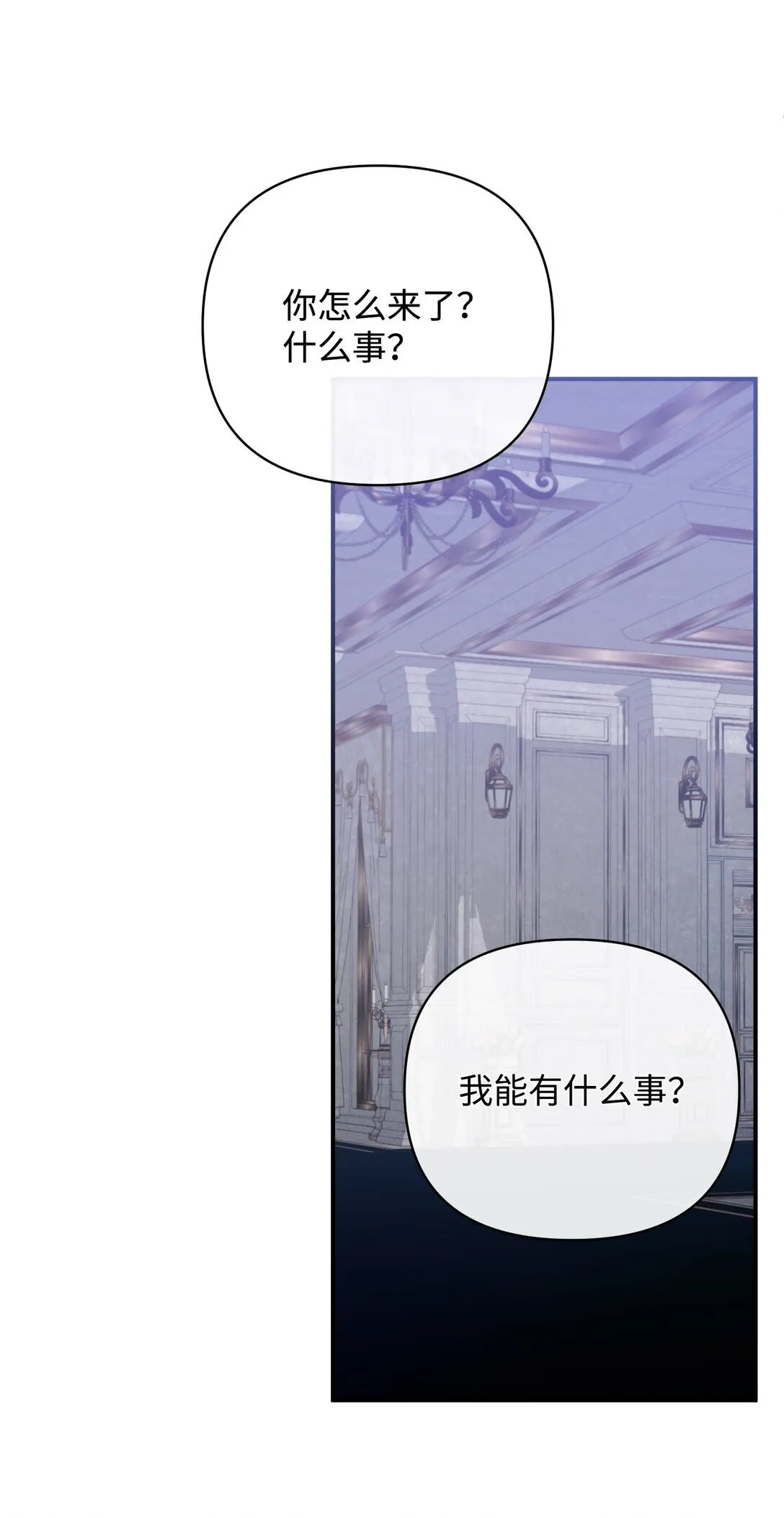 51 侯爵被杀 第61页