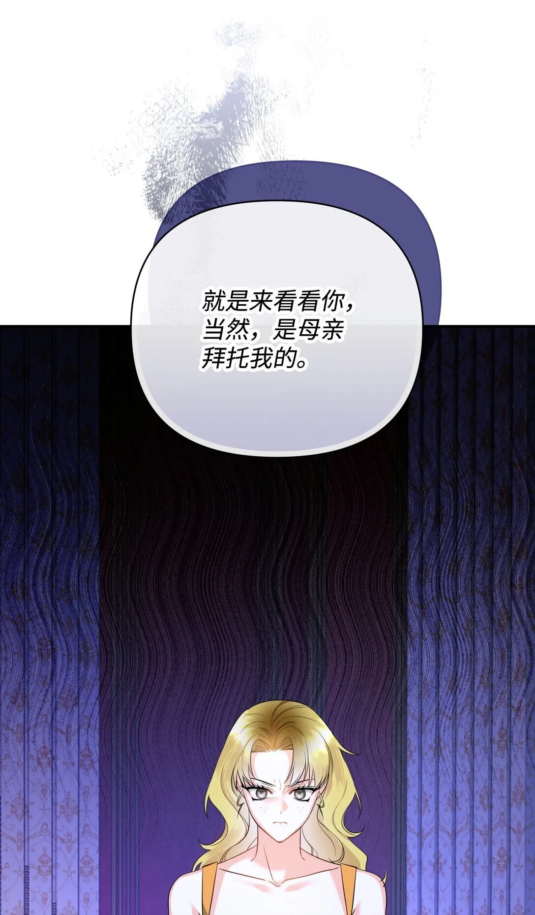 51 侯爵被杀 第62页