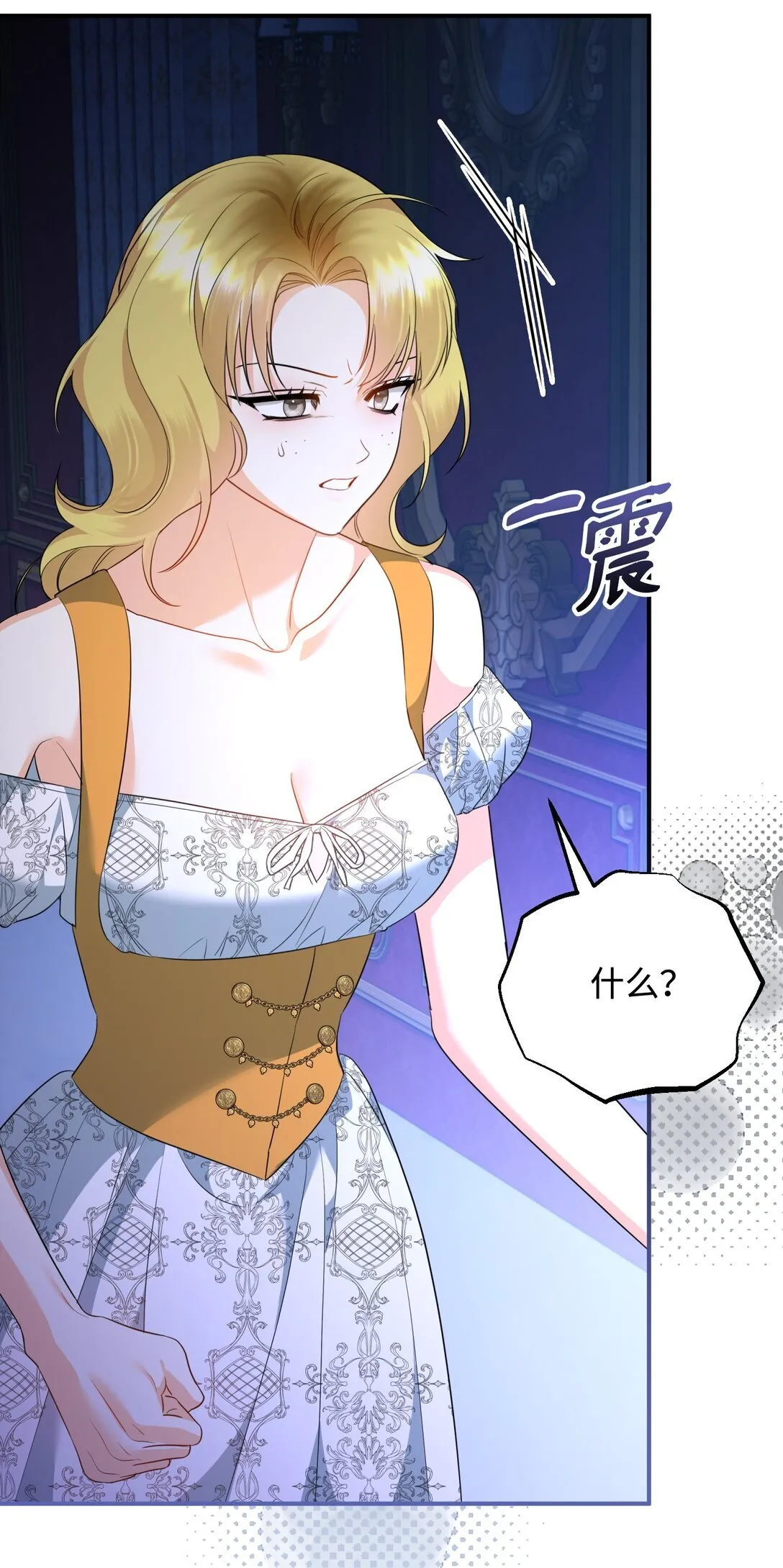 51 侯爵被杀 第68页