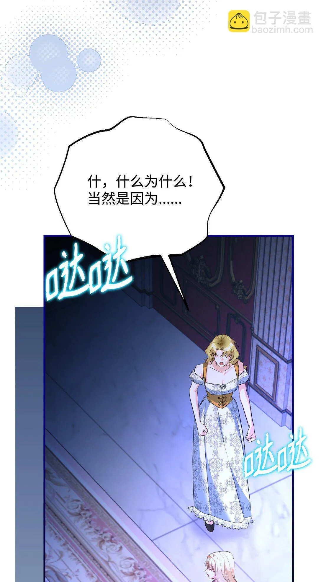 51 侯爵被杀 第69页