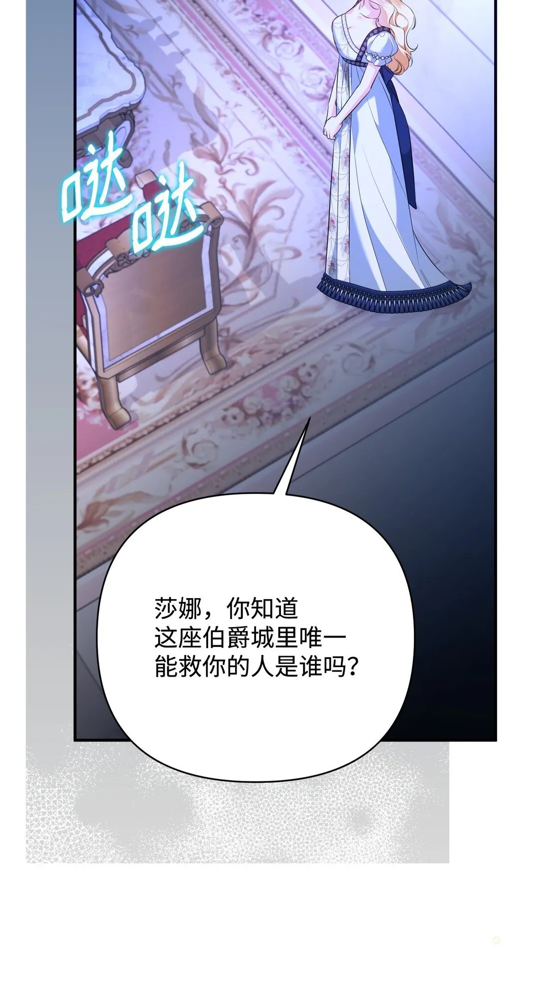 51 侯爵被杀 第70页