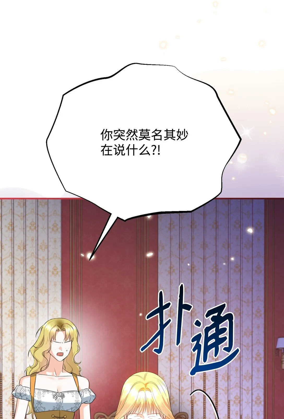 51 侯爵被杀 第71页
