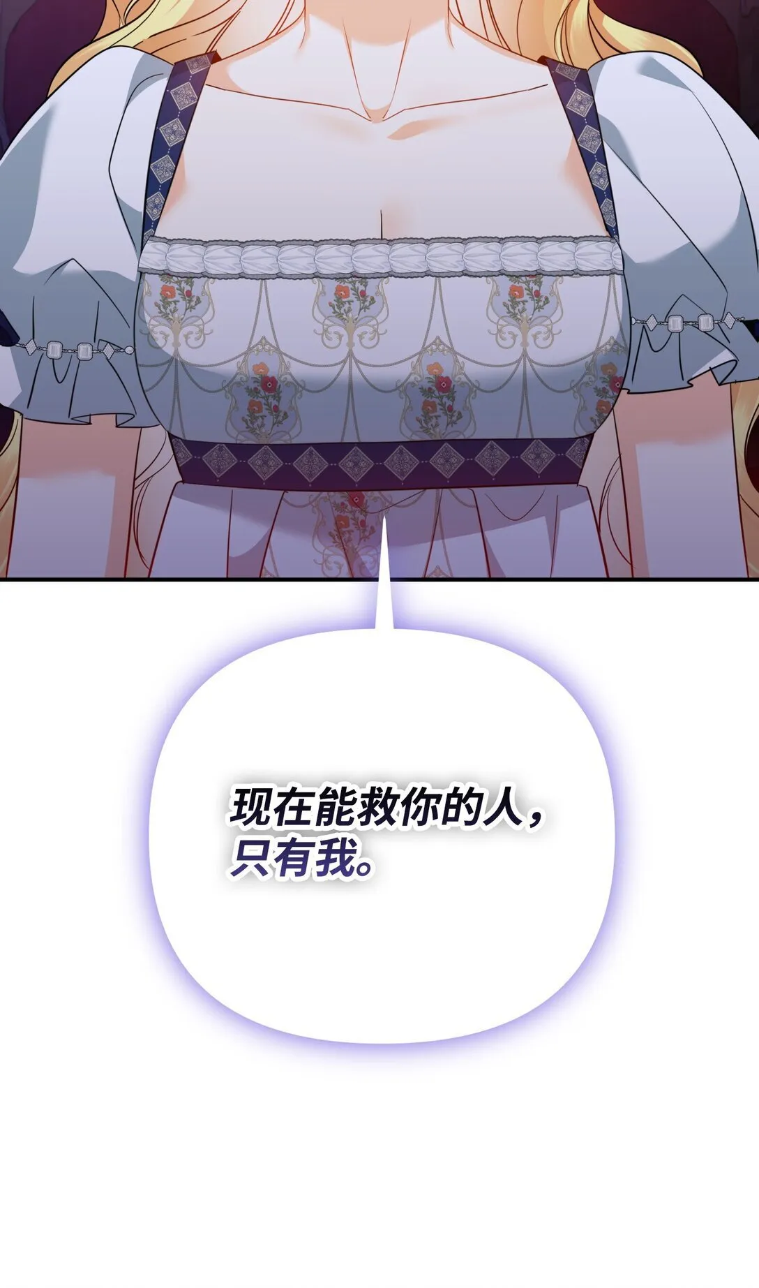51 侯爵被杀 第74页