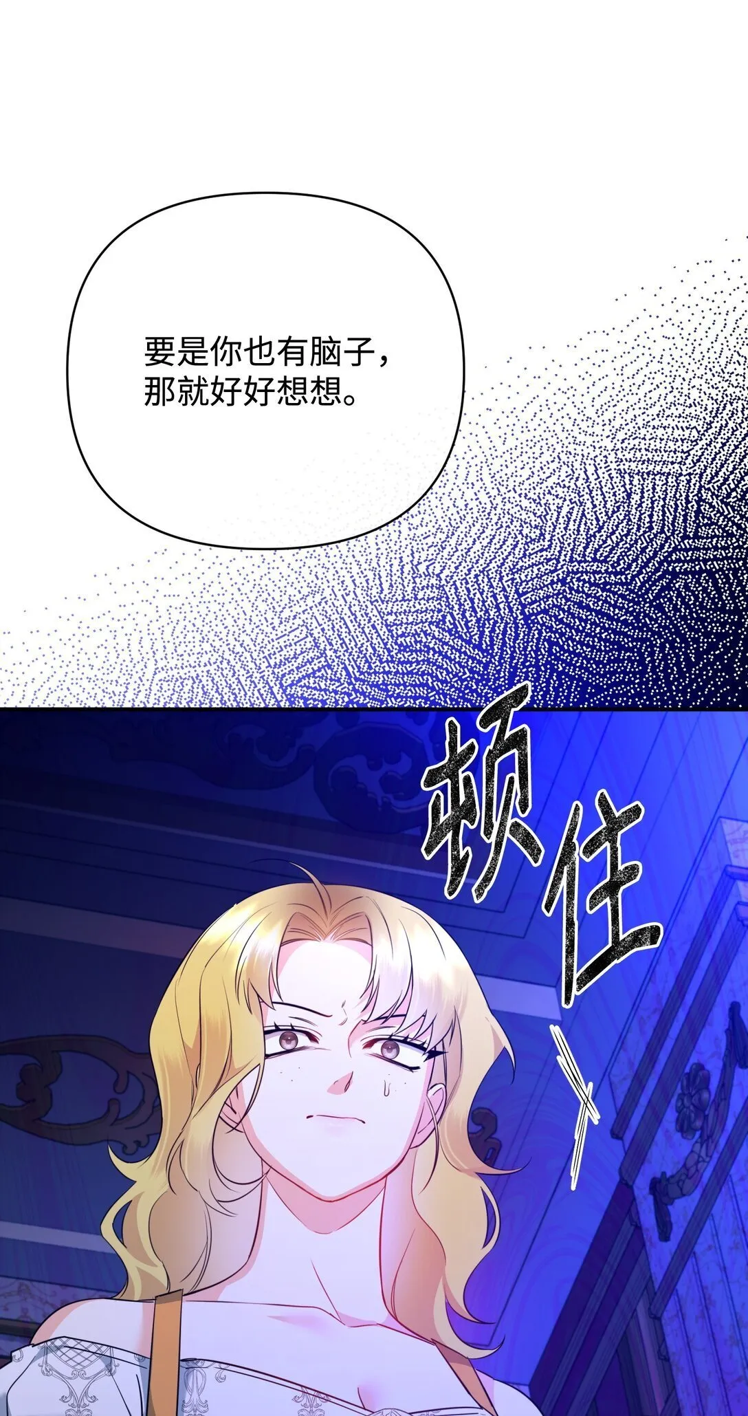 51 侯爵被杀 第75页