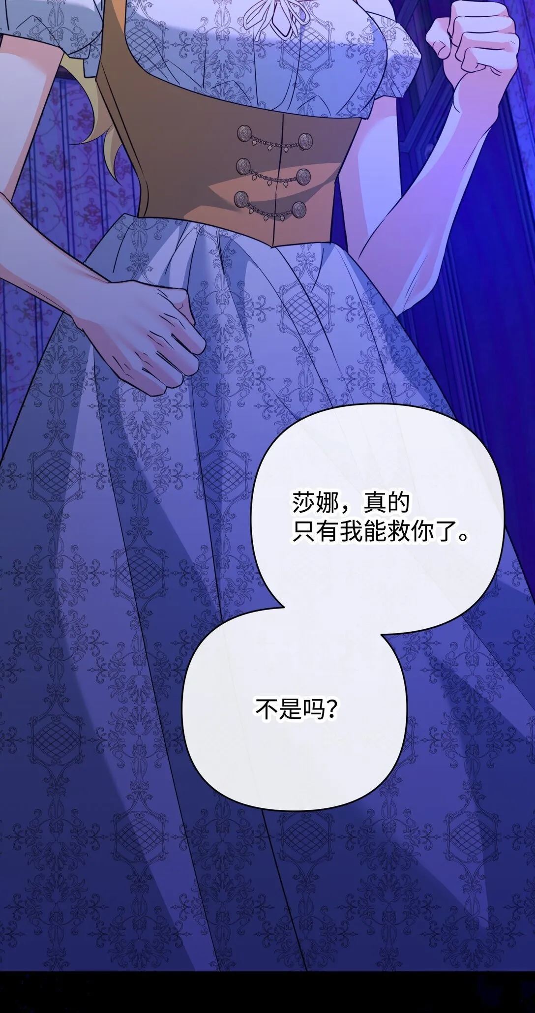 51 侯爵被杀 第76页