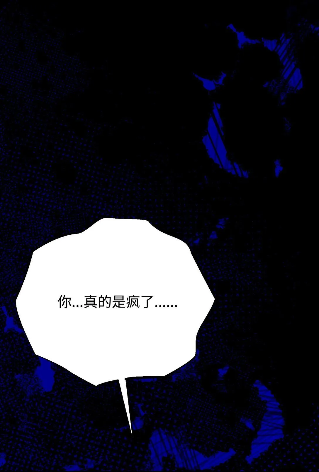 51 侯爵被杀 第77页