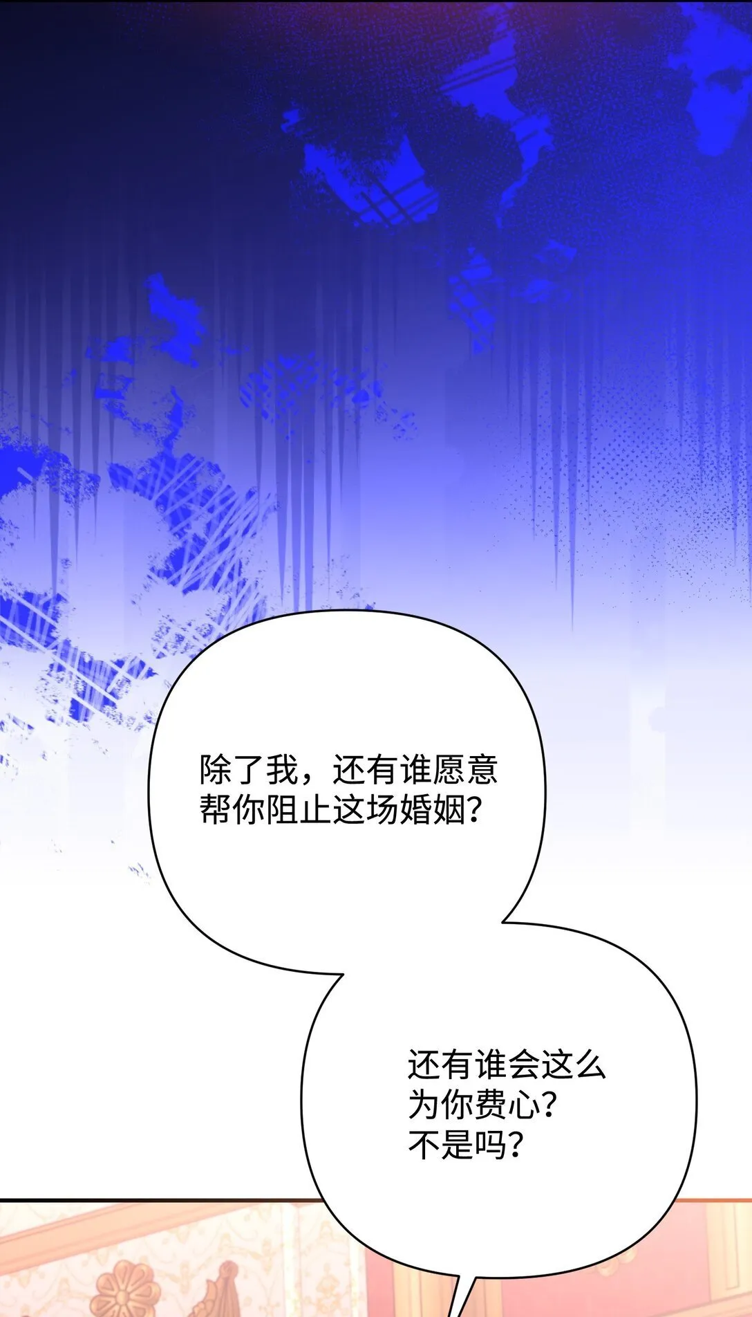 51 侯爵被杀 第79页