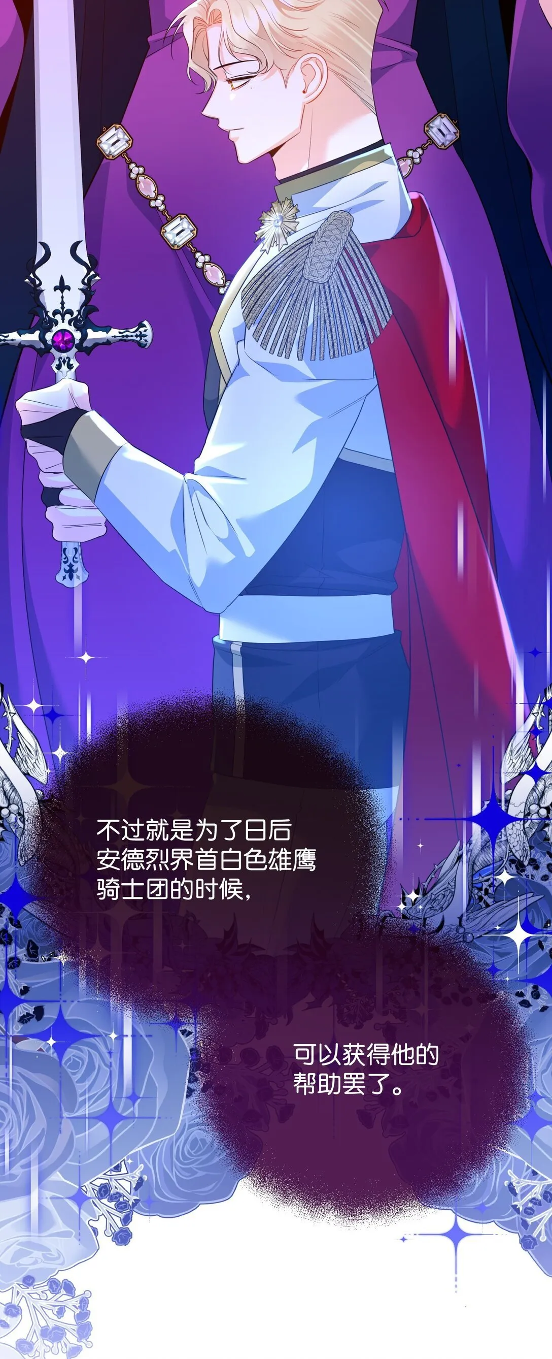 51 侯爵被杀 第84页