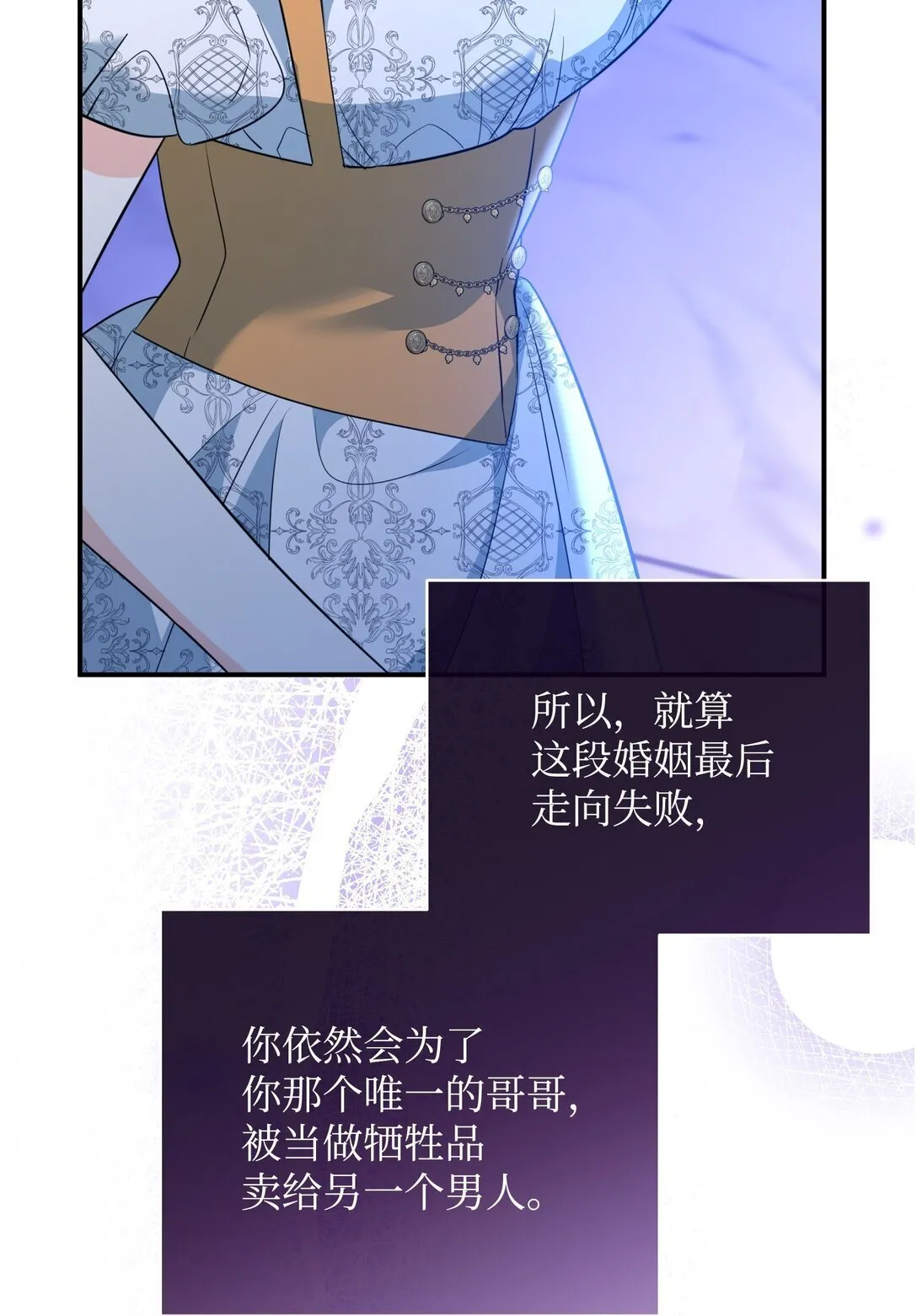 51 侯爵被杀 第86页