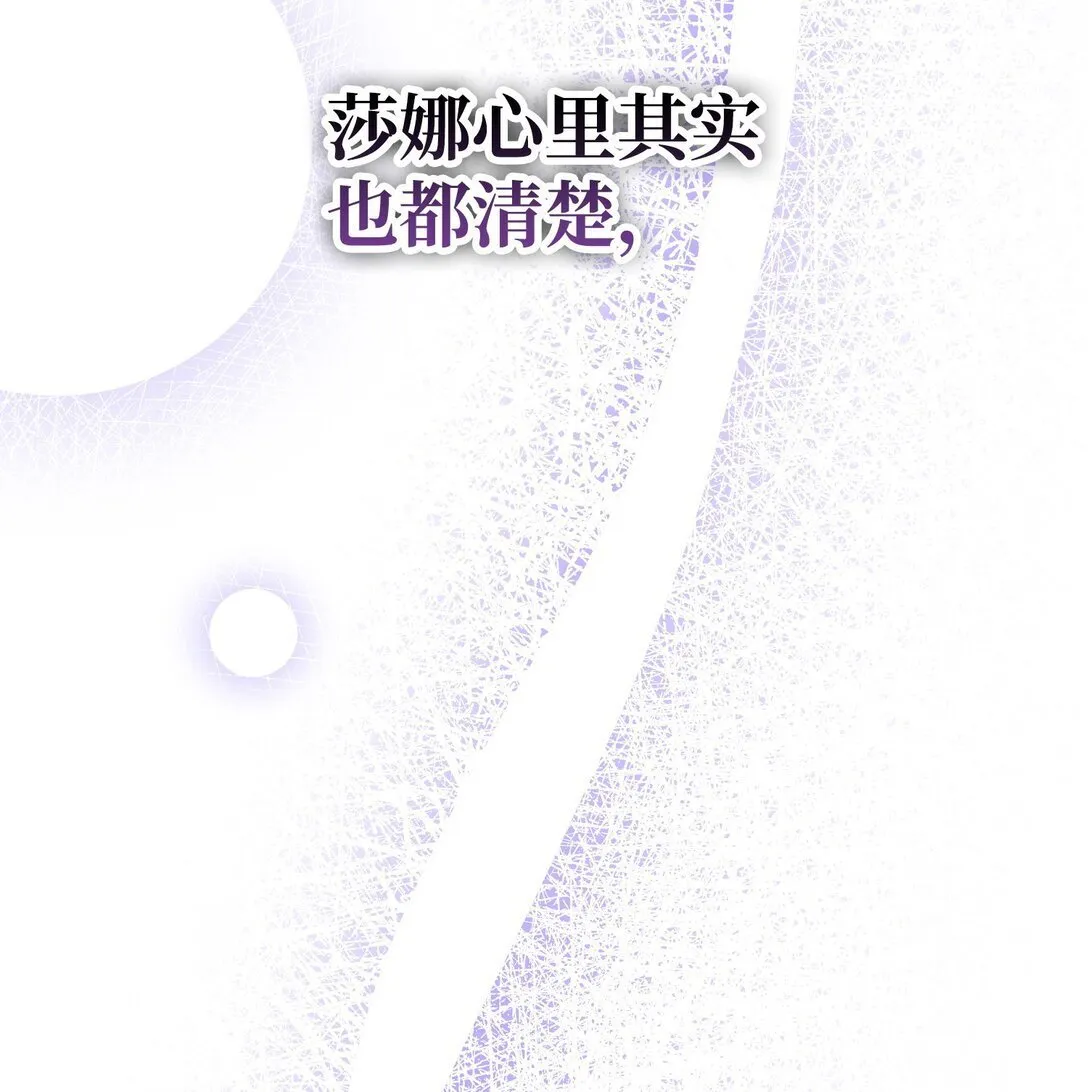 51 侯爵被杀 第88页