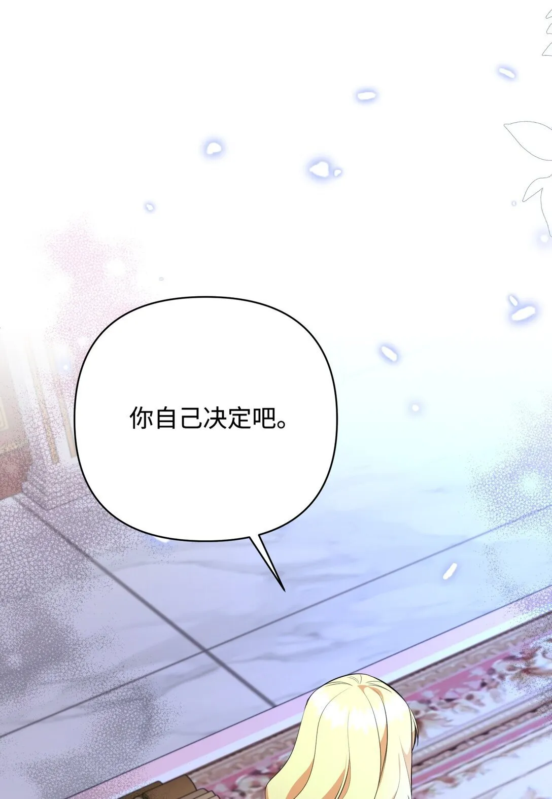 51 侯爵被杀 第93页