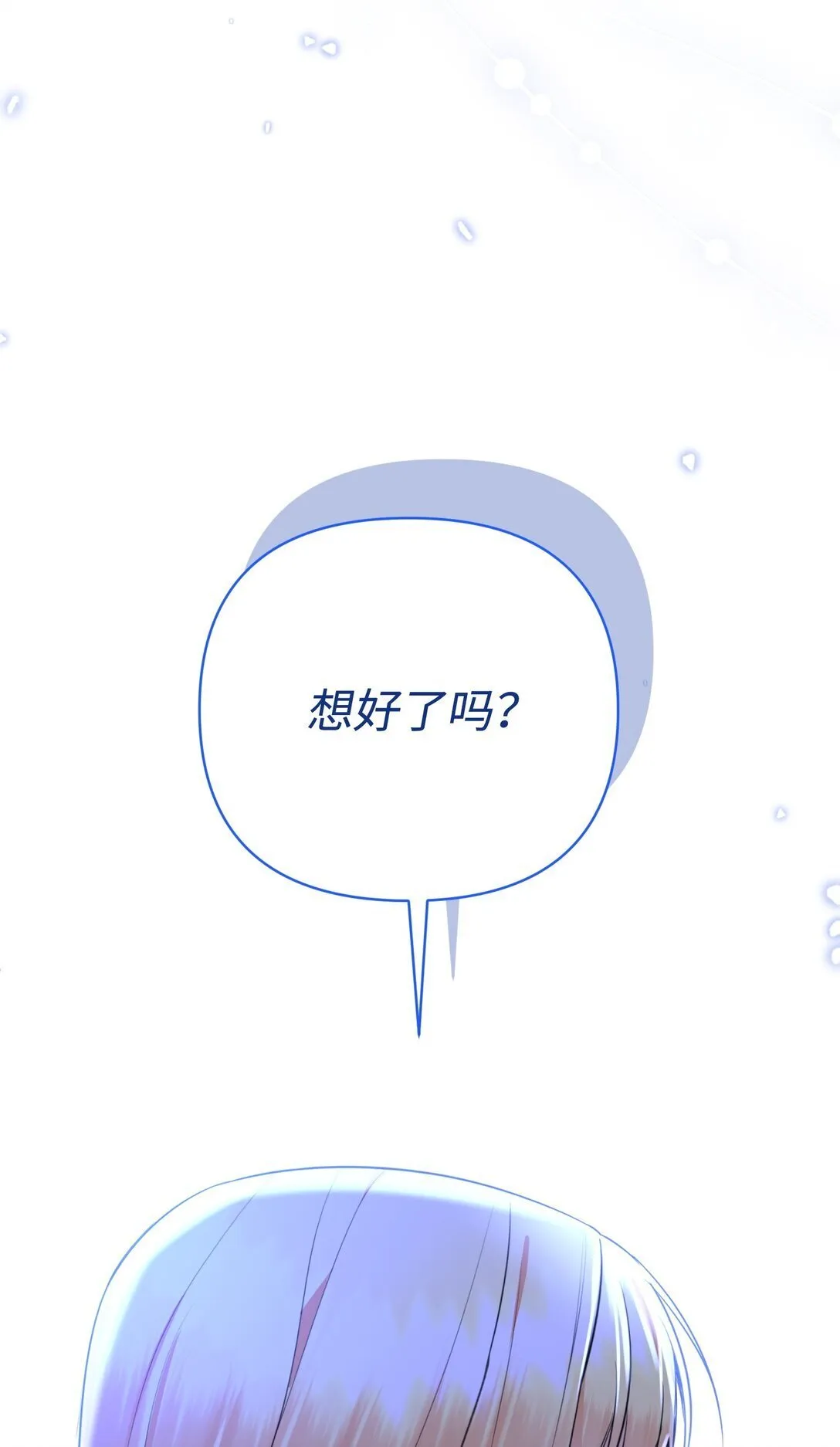 51 侯爵被杀 第97页