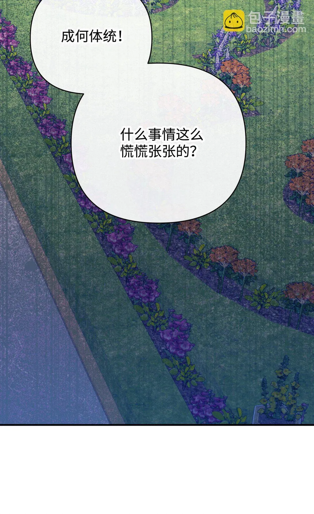 51 侯爵被杀 第101页
