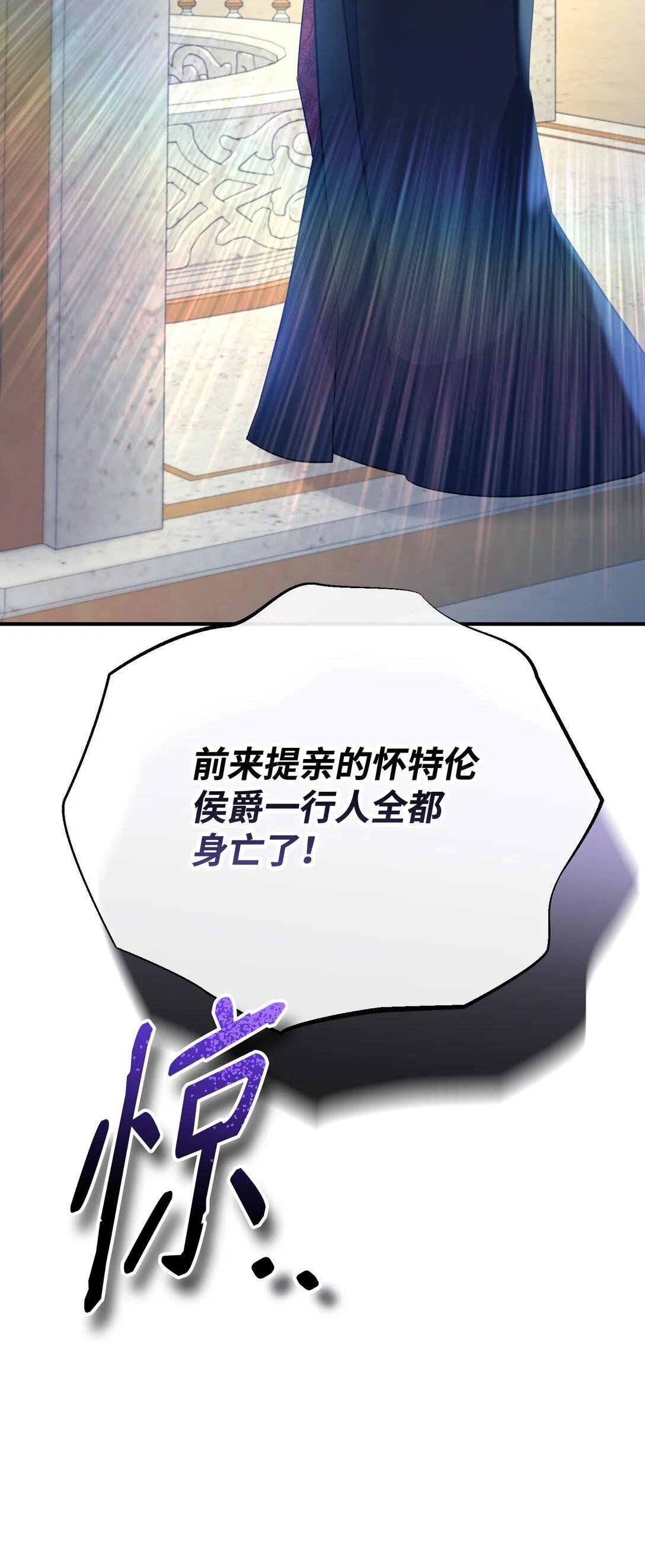 51 侯爵被杀 第103页