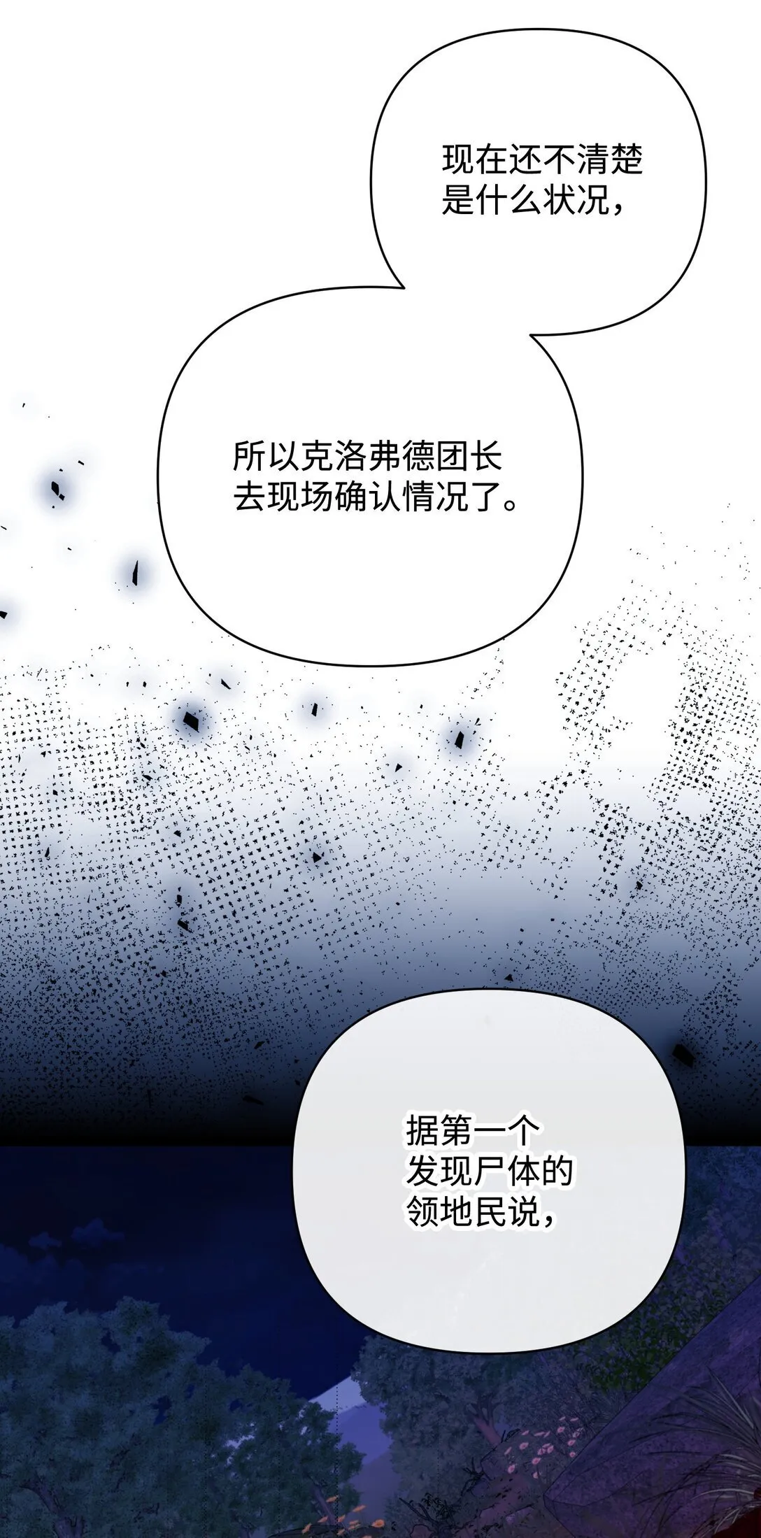 51 侯爵被杀 第109页