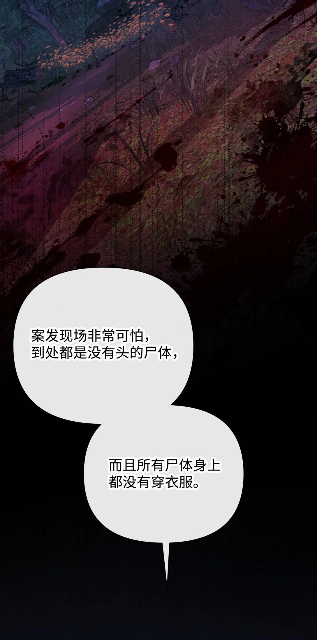 51 侯爵被杀 第110页