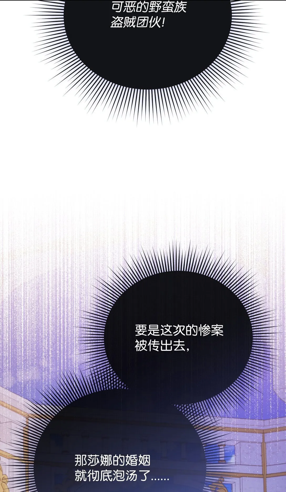 51 侯爵被杀 第115页