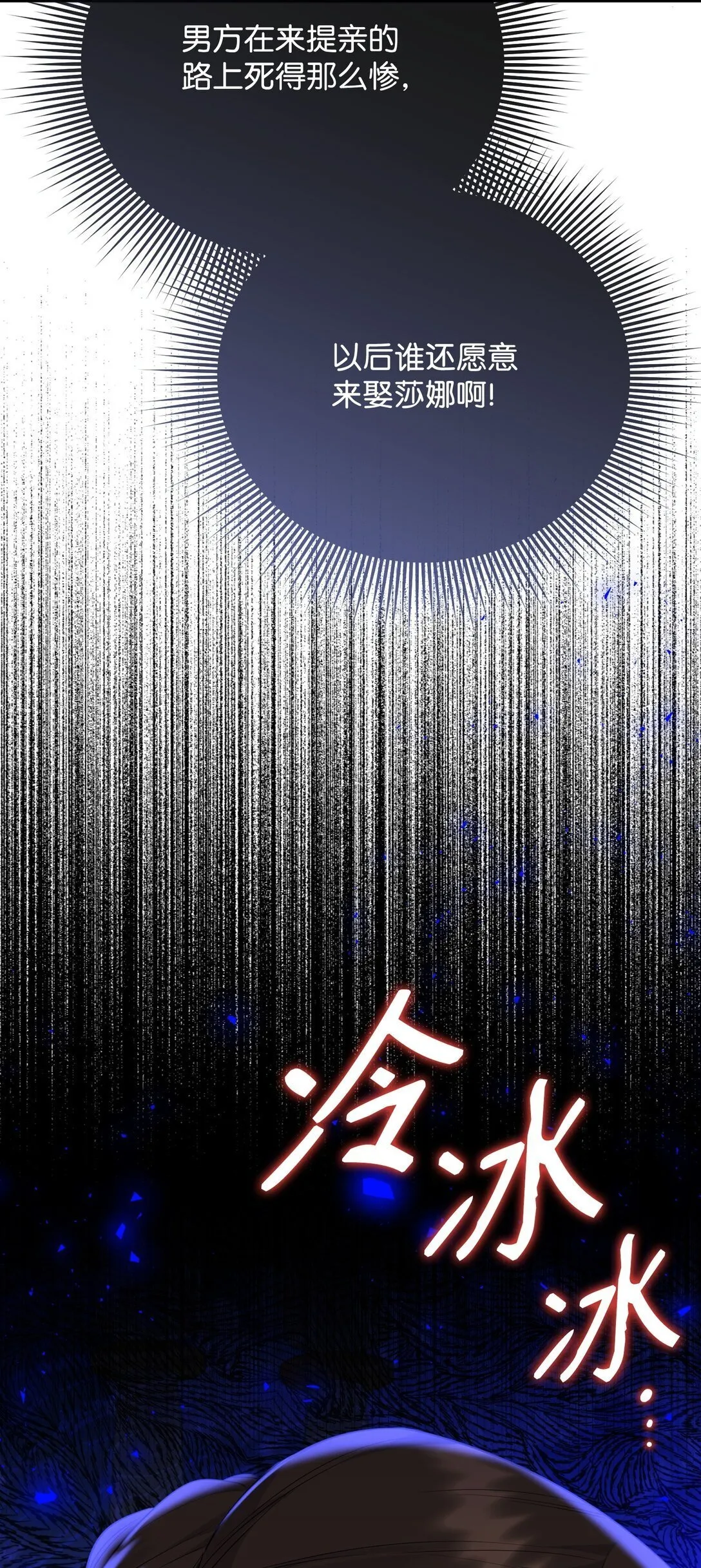 51 侯爵被杀 第117页
