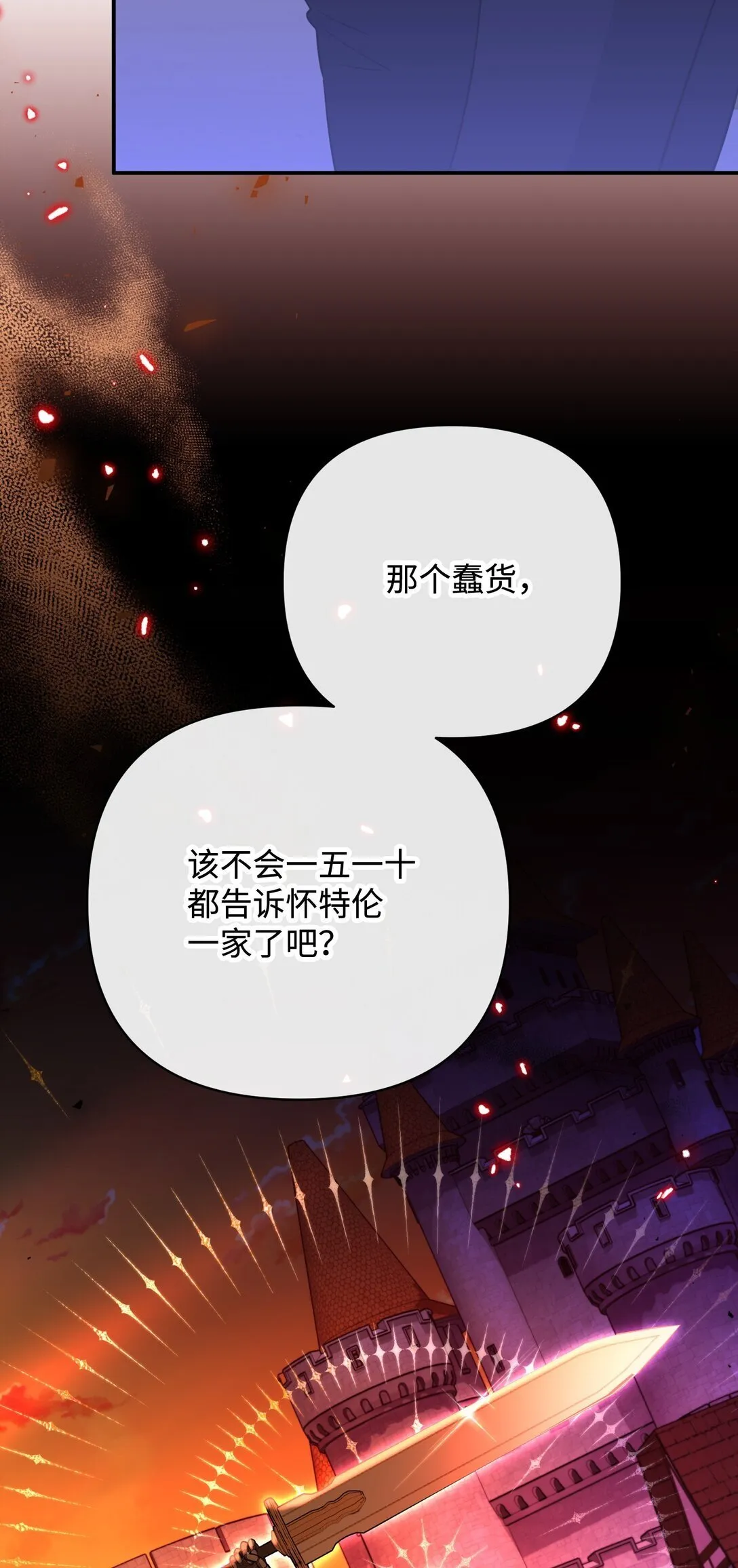 51 侯爵被杀 第121页