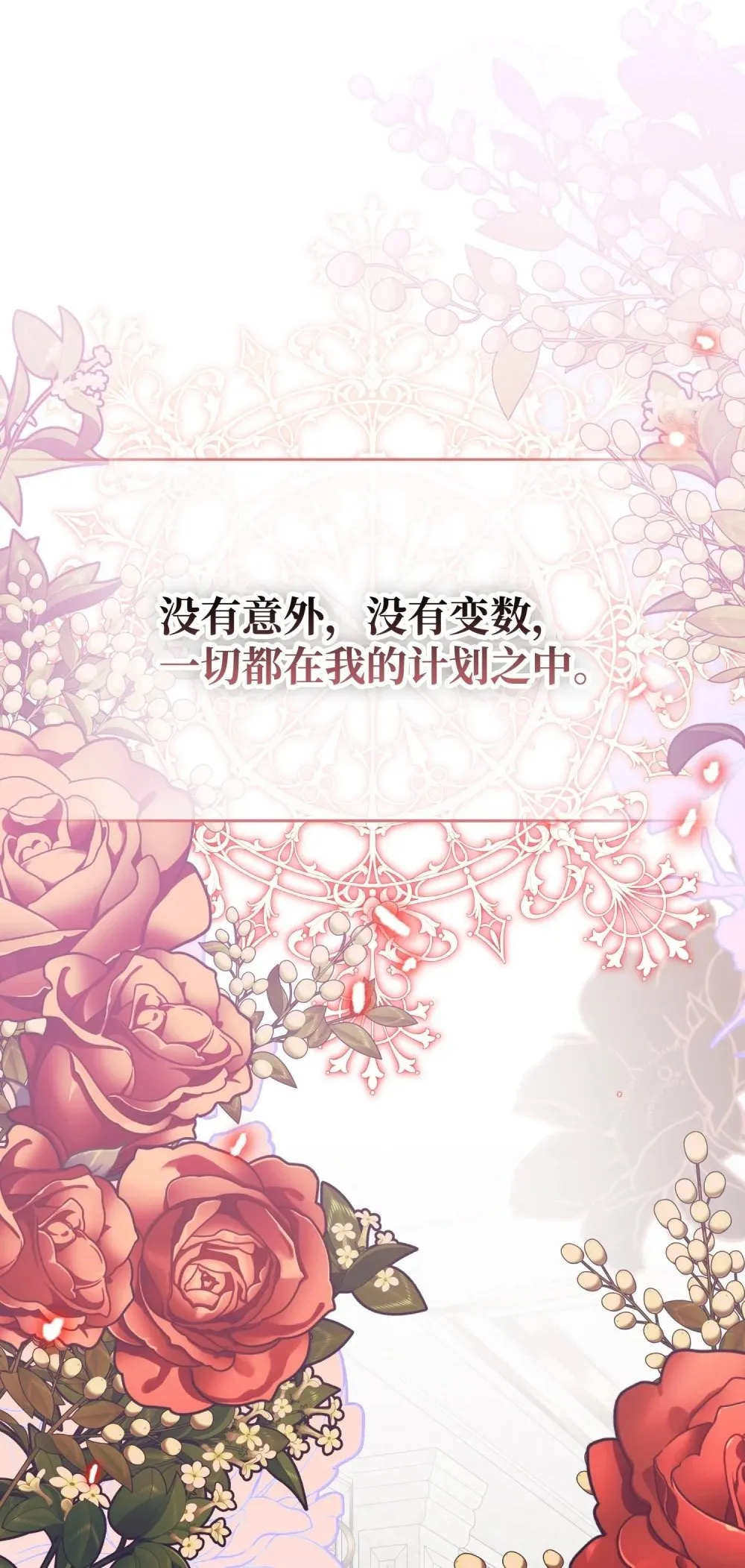52 一切顺利 第2页