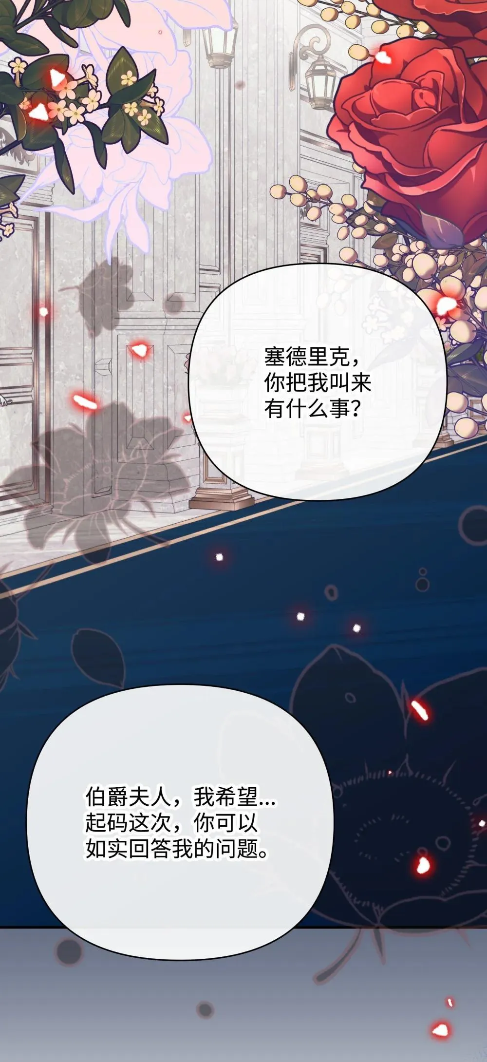 52 一切顺利 第3页