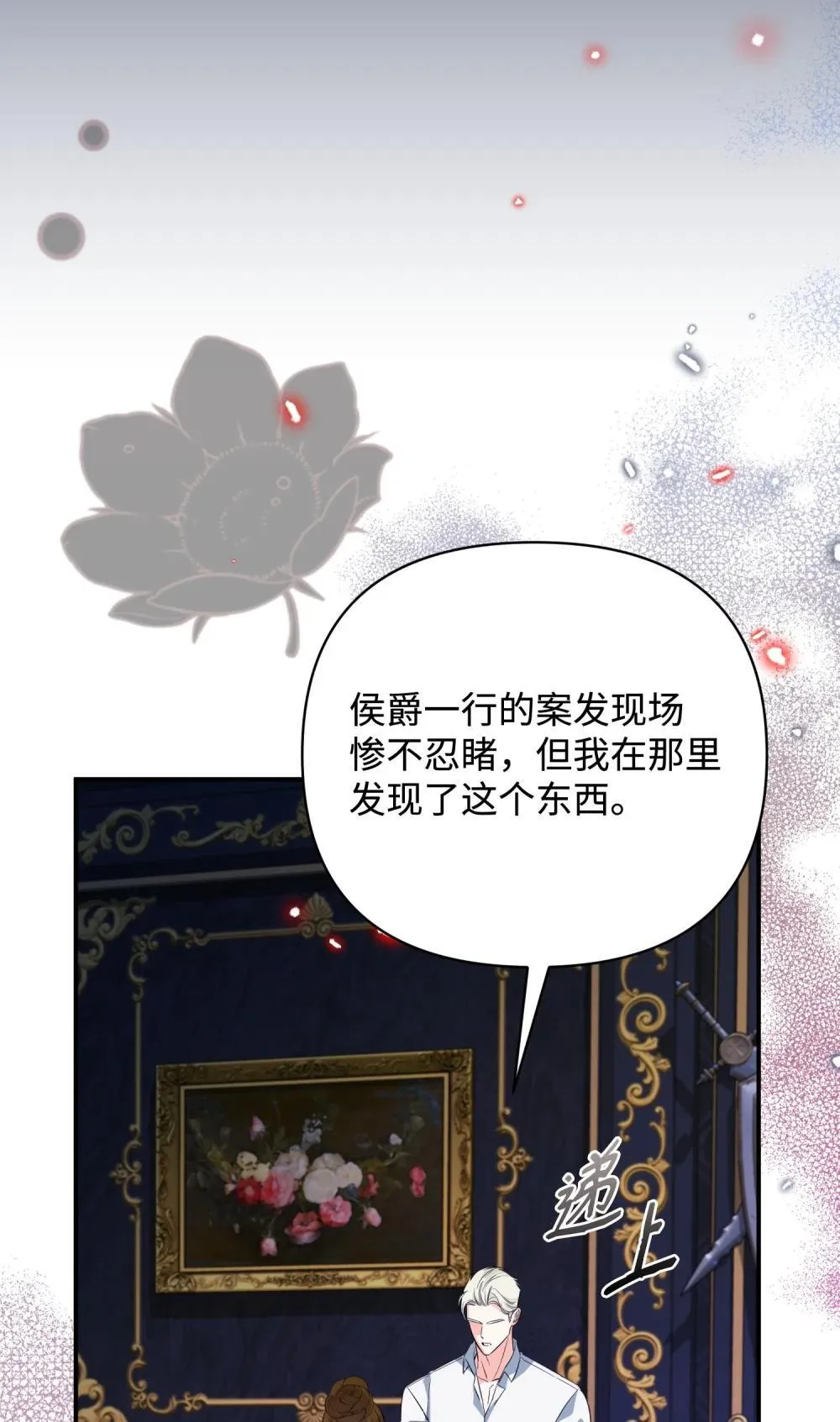 52 一切顺利 第4页
