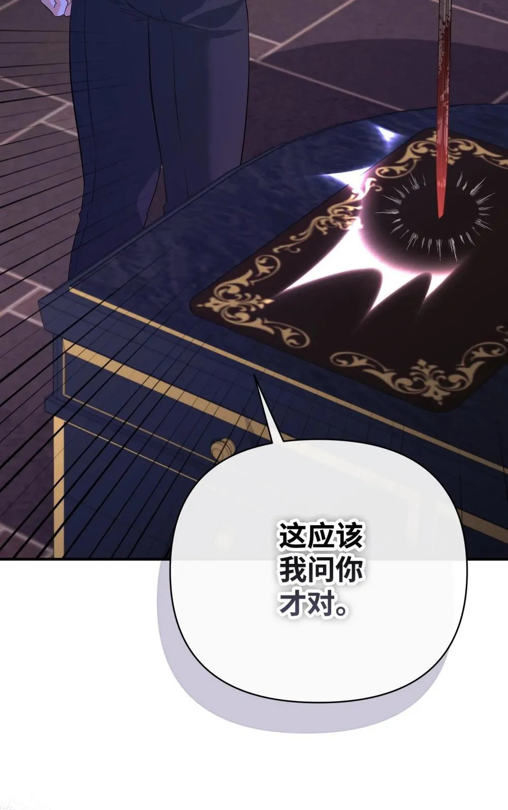52 一切顺利 第15页