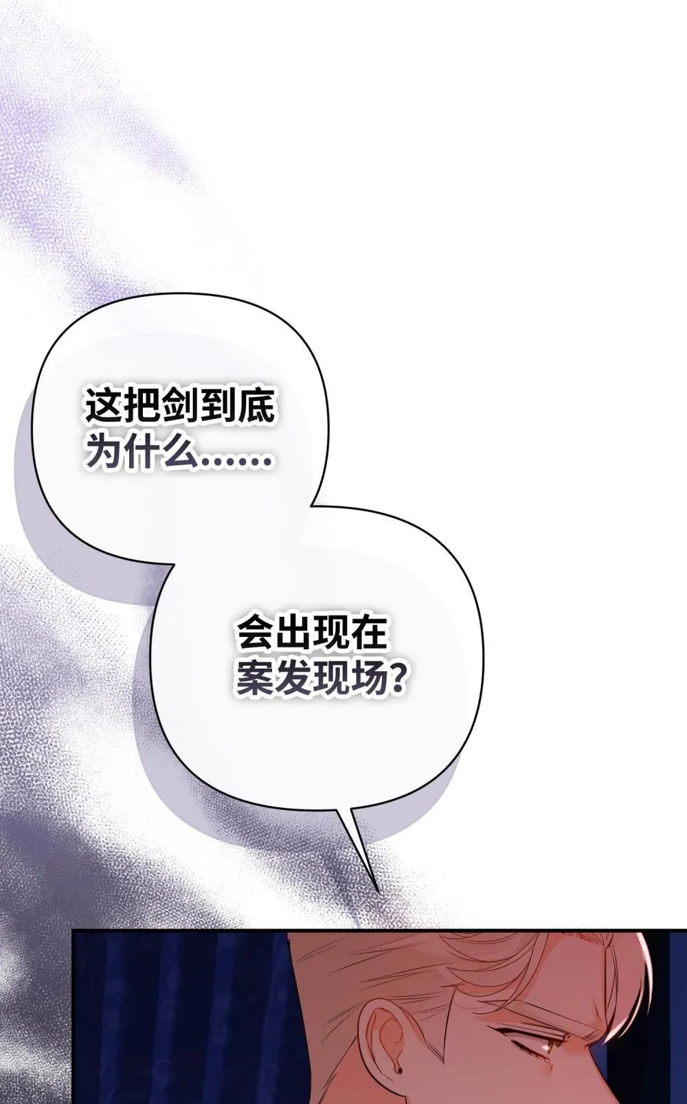 52 一切顺利 第16页