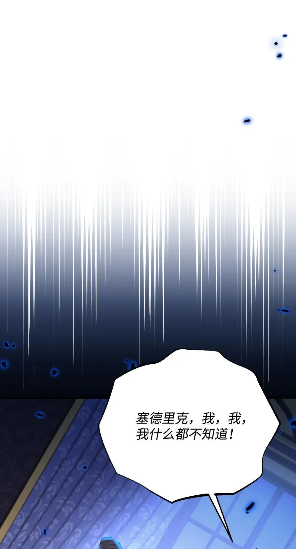 52 一切顺利 第18页
