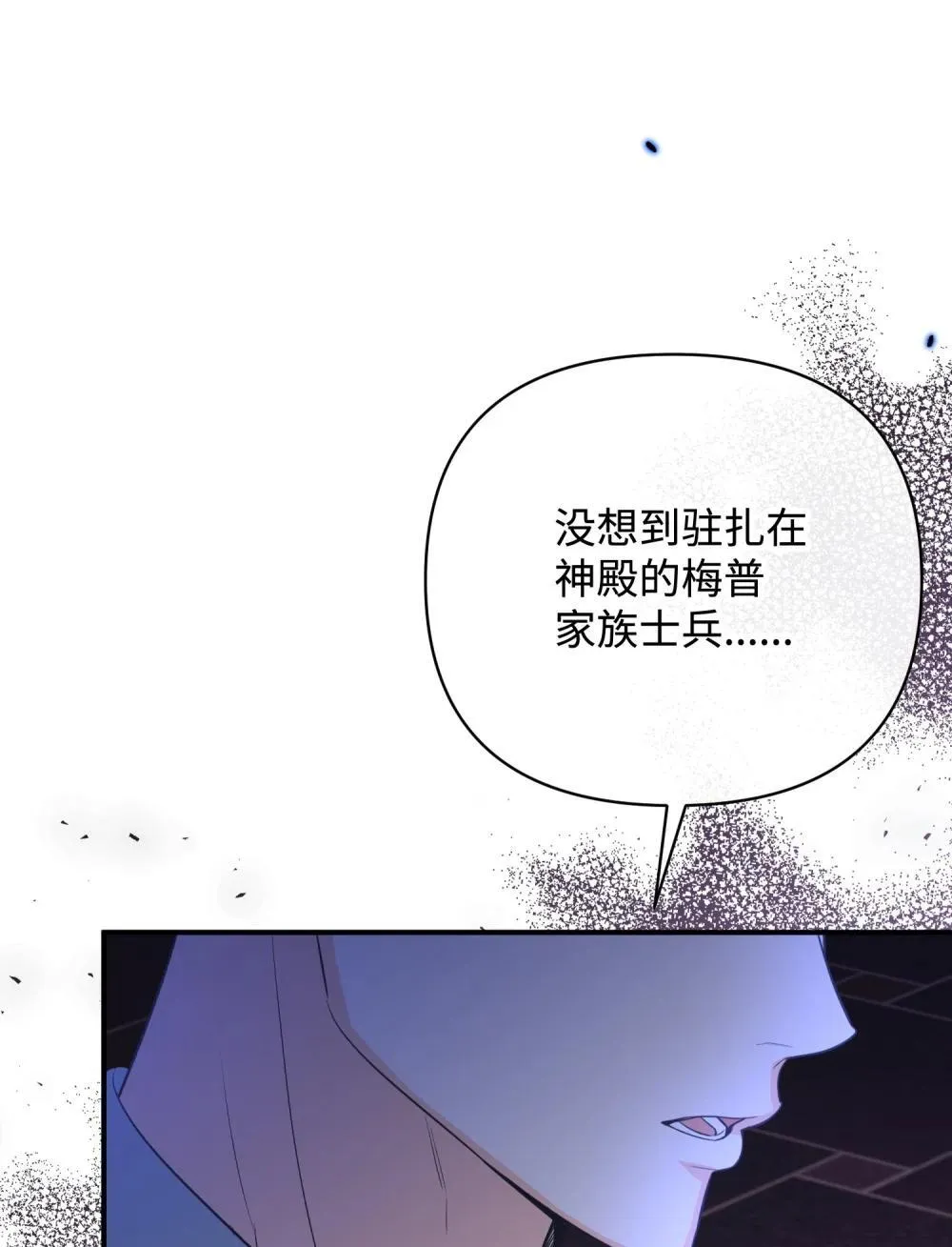 52 一切顺利 第20页