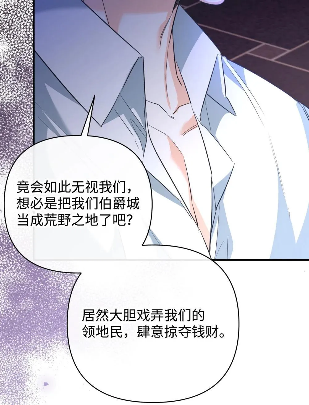 52 一切顺利 第21页